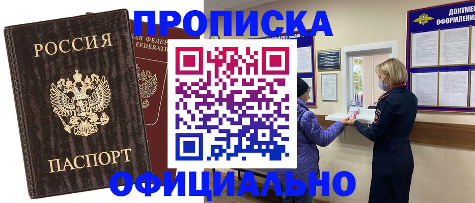 регистрация в Саратовской области