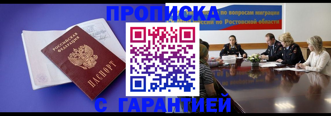 найти адрес прописки в Саратовской области
