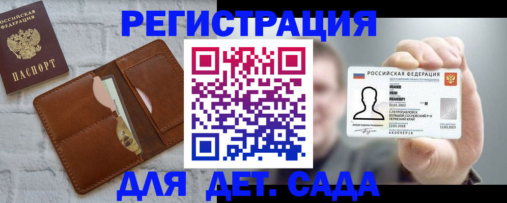 прописка для школы в Саратовской области